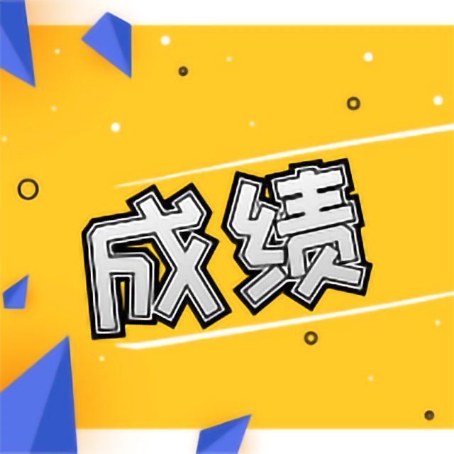 2019年重慶市屬事業(yè)單位筆試成績(jī)查詢